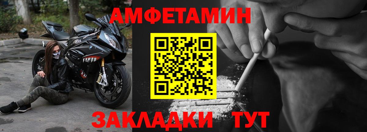 Amphetamine 97%  Амфетамин  Серпухов  Вход с VPN  АМФ 