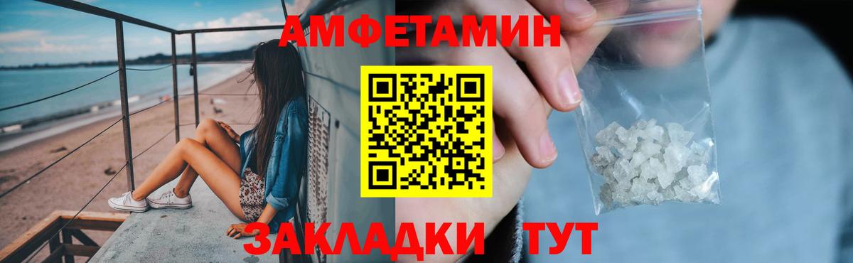 АМФЕТАМИН VHQ Серпухов