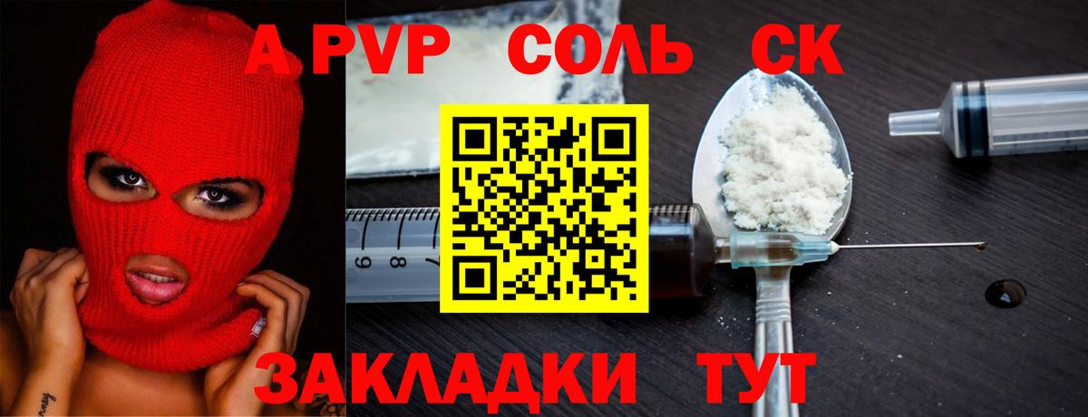 А ПВП СК КРИС  Вход с VPN  Alpha PVP  где можно купить наркотик  Серпухов  A-PVP СК КРИС 