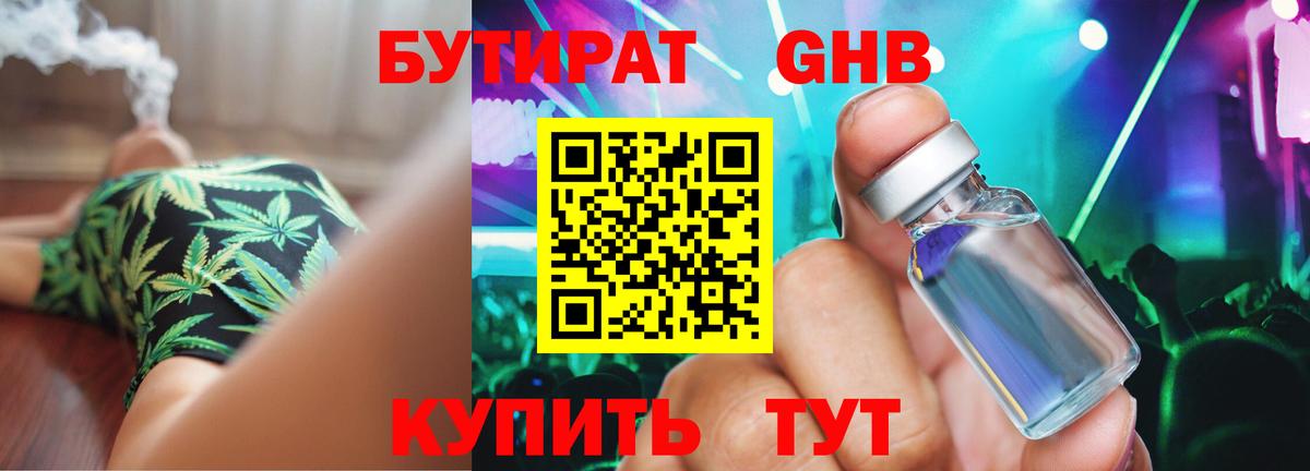 Серпухов  Бутират  Вход с VPN  Бутират Butirat 