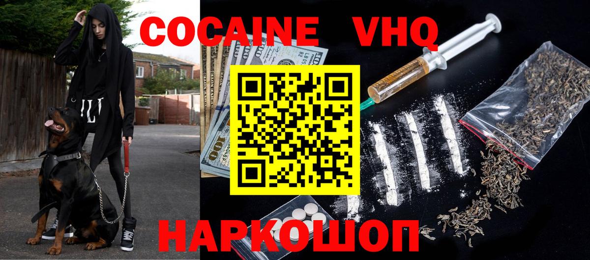 Серпухов  КОКАИН 98%  Cocaine  Cocaine 98%  Вход с VPN 