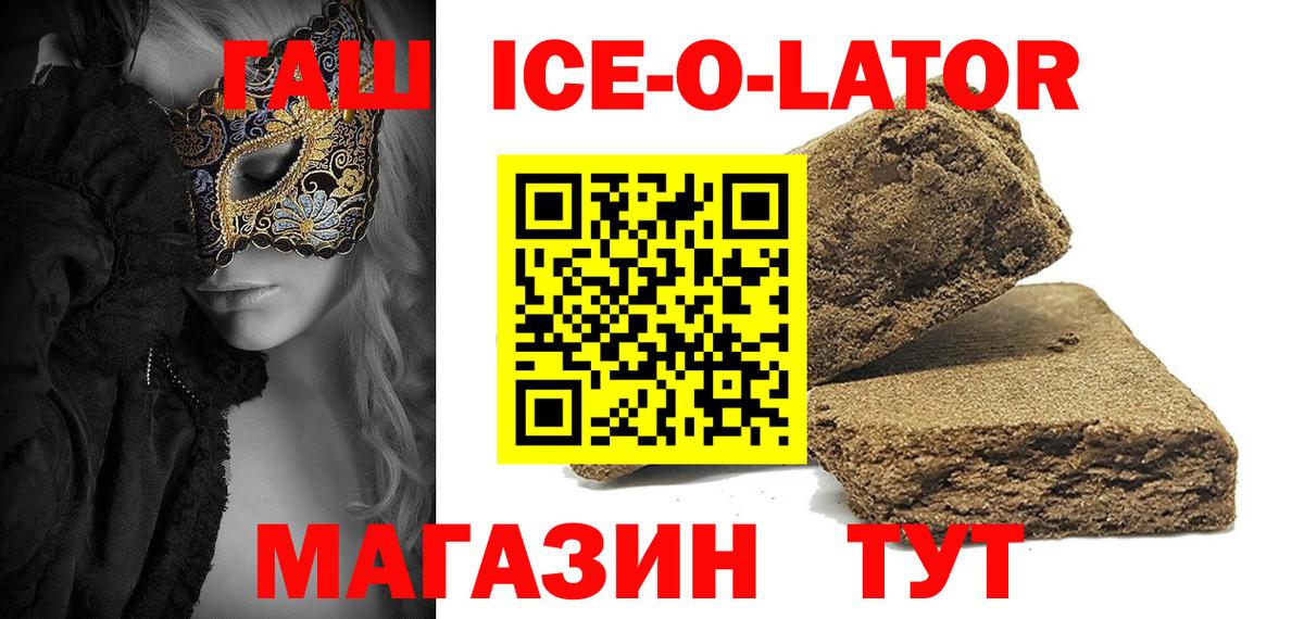 ГАШ гашик  Вход с VPN  Серпухов 