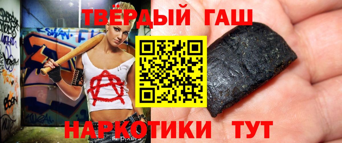 ГАШИШ хэш Серпухов