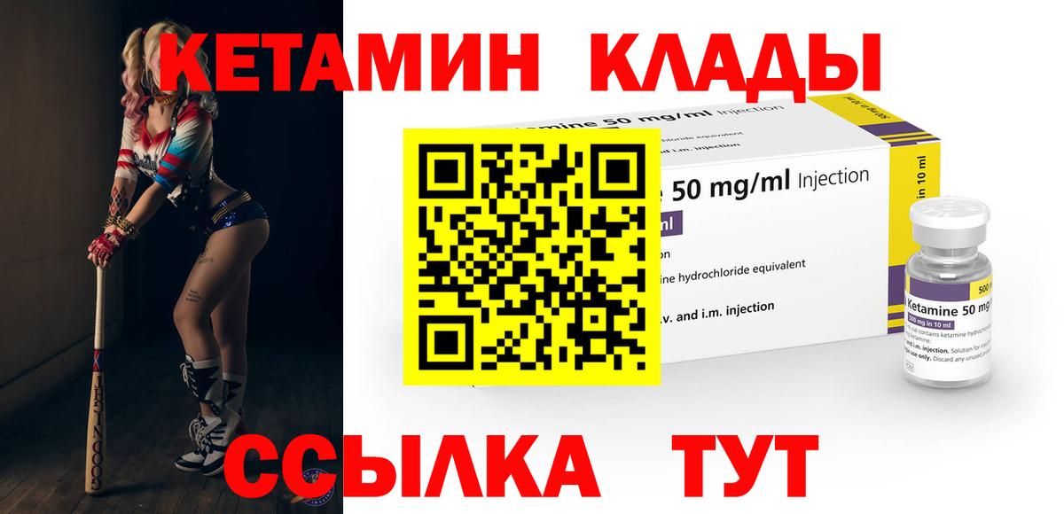 Кетамин ketamine Серпухов