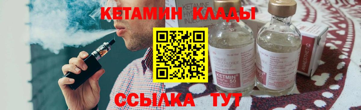 Серпухов  КЕТАМИН VHQ  Вход с VPN 