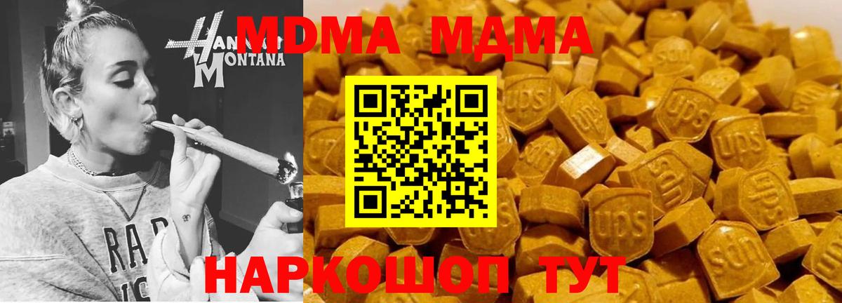 MDMA Molly  Вход с VPN  Серпухов  MDMA  МДМА кристаллы 