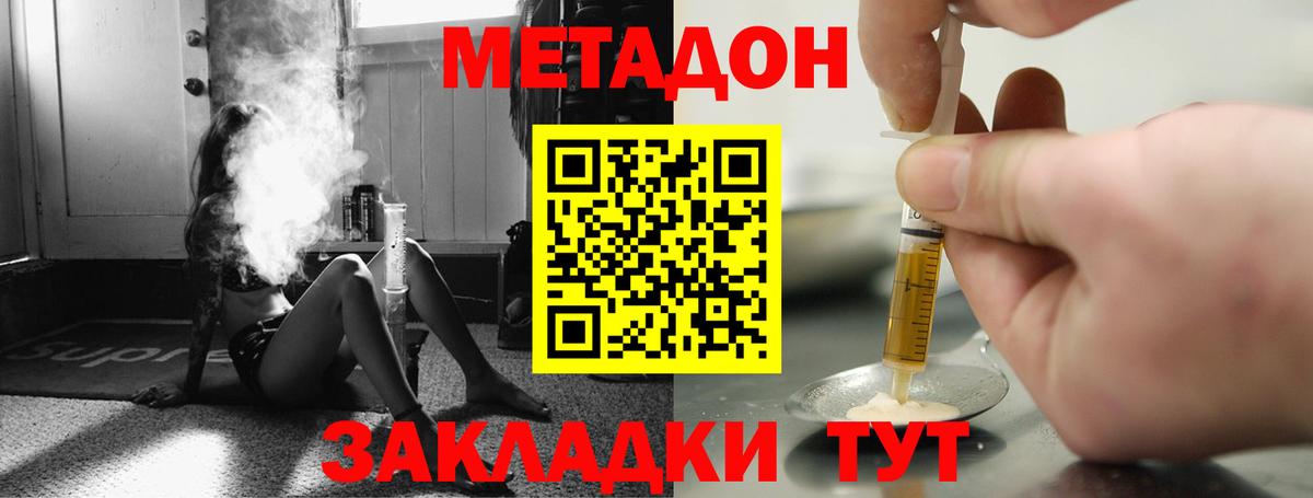 Серпухов  Метадон methadone  Вход с VPN 