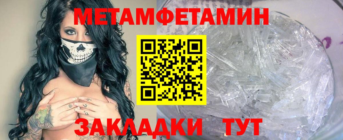 Метамфетамин Methamphetamine  Вход с VPN  Серпухов 