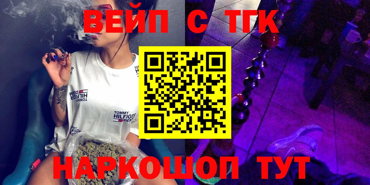 Дистиллят ТГК жижа Серпухов
